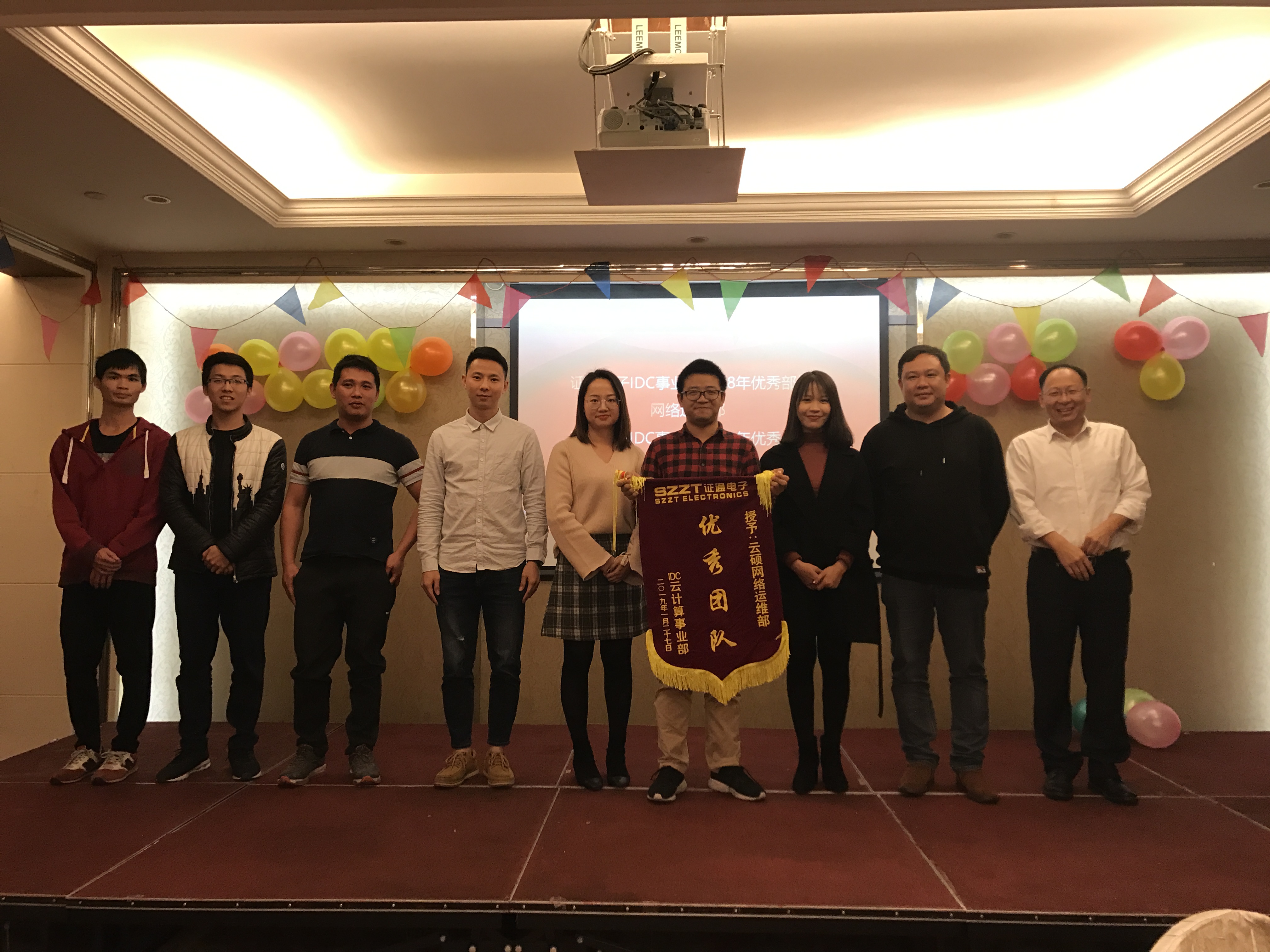 IDC事业部2018年度优秀团队.jpg